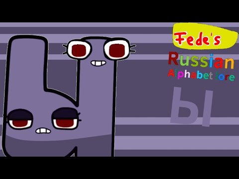 Ы| Russian Alphabet Lore - YouTube
