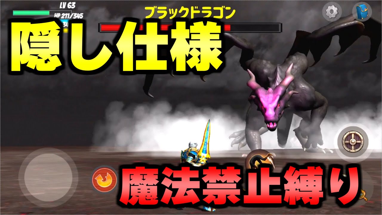 ２５０時間ファイナルソード魔法禁止縛りをやり続けたガチ勢、ついにラスボスの隠し要素を発見する。