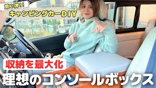 [The 2nd Hiace DIY] Original DIY centre console box with excellent storage capacity, Super GL 4WD by TOTTO channel | トットチャンネル 7,066 views 4 months ago 15 minutes