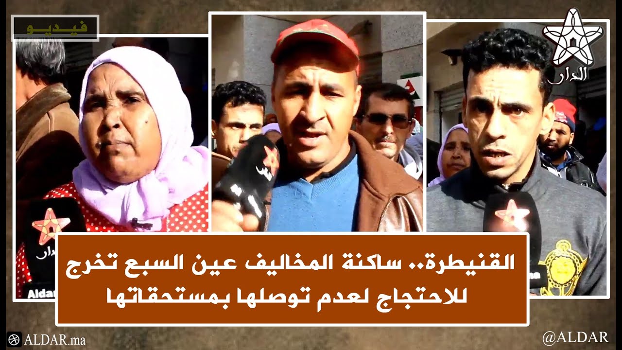 القنيطرة.. ساكنة المخاليف عين السبع تخرج للاحتجاج على عدم توصلها بمستحقاتها