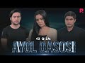 Ayol qasosi 43-qism (milliy serial) | Аёл касоси 43-кисм (миллий сериал)