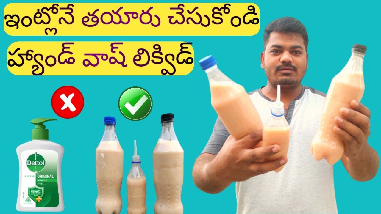 how to make hand wash liquid at home in telugu 