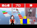 友達とアスレチック対決するロブロックス!! | 総集編【ROBLOX/ロブロックス】