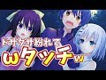 【デート・ア・ライブ】十香VS折紙?士道に対するイチャイチャ執念がはんぱねぇw【凜祢ユートピア #7】