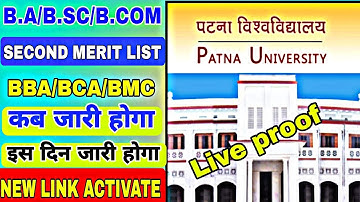 🟤Live Patna University Second Merit List 2022|Pwc B.A 2nd List 2022|kab ayega pu/PWC 2nd list 2022
