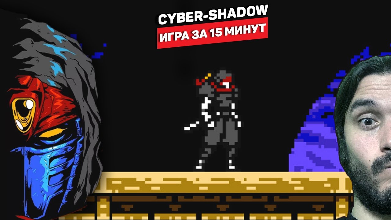 Cyber Shadow - мрачный олдскул-платформер ламповой эпохи денди (Оцениваю игру за 15 минут)