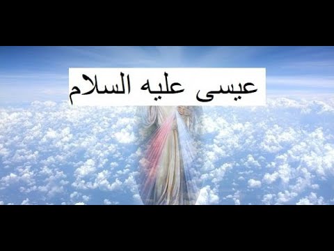 ما تعاليم عيسى عليه السلام و أي شريعة يطبق قومه  أحمد ديدات رحمه الله