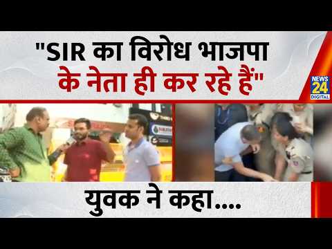 Mahaul Kya Hai : SIR का विरोध भाजपा के नेता ही कर रहे हैं, युवक ने कहा ? Rajiv Ranjan
