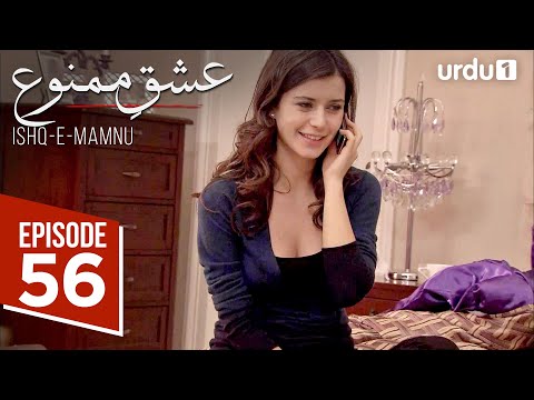 عشق ممنو قسمت 56 درام ترکی عشق ممنوع Aşk ı Memnu 14 مه 2025