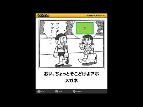【爆笑】ボケて ぐう畜しずかちゃんまとめ #18 ドラえもんの面白い動画