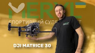 Дрон DJI MATRICE 30T | потужний дрон для військових