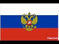 Государственный гимн Российской Федерации | National anthem of Russian Federation. (Смотри описание)