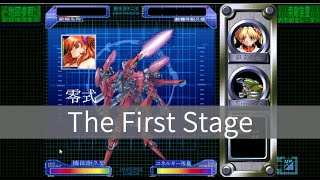 【Type-Zero】 The First Stage 【OST】