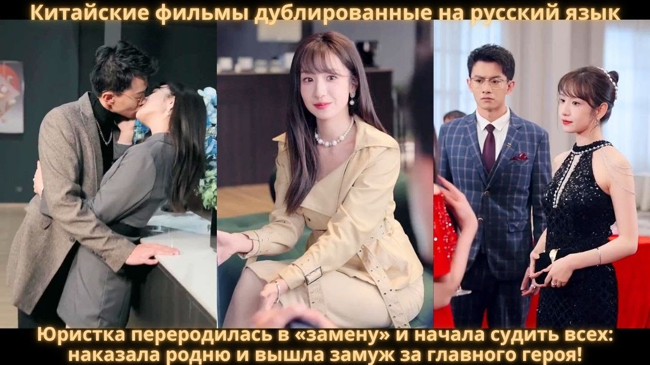 Юристка переродилась в «замену» и начала судить всех: наказала родню и вышла замуж за главного героя