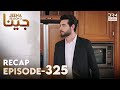 Jeena Season 2 Episode 325 | Full Recap with Commentary | Turkish Drama in Urdu | UH2O