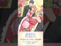 TVアニメ「悪役令嬢は隣国の王太子に溺愛される」ときめきスチル～お正月～