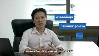 SCG Logistics - Fleet Management / e-DP