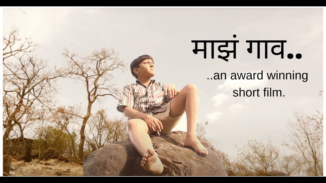 Majha Gaon (My village) an Award Winning Marathi Short Film.
