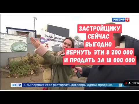 Эскроу счёт при покупке квартиры в новостройке. Ни квартиры ни денег 😱