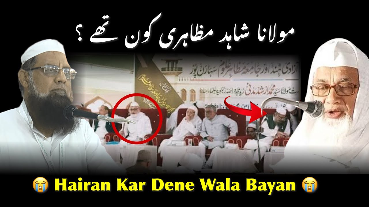 maulana-shahid-saharanpuri-kon-the-biography-youtube