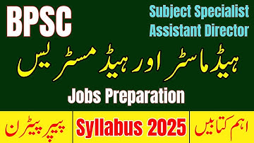 BPSC Headmaster/Headmistress/AD/SS Jobs Preparation | New Syllabus 2025, Test Date & Complete Guide