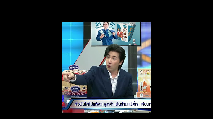 ว่าด้วยเรื่องแผลกรุงศรี..ที่พี่หนุ่มฝากไว้ให้คิด #โหนกระแส ห้างทอง #ทองคํา #แม่ตั๊กบอสเบียร์ #ช่อง33