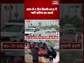 Weather Update: दिल्ली-NCR में भारी Baarish का Alert | Heavy Rain | Monsoon | Aaj Ka Mausam 2 July