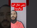  النفقات ترند دويتو الرحمة علي اكسبلور تيك توك البرهان القارء تلاوه محراب