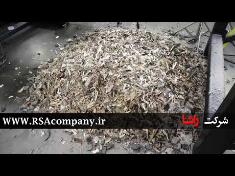 دستگاه شریدر برای خرد کردن پالت و ضایعات چوبی شرکت راشا