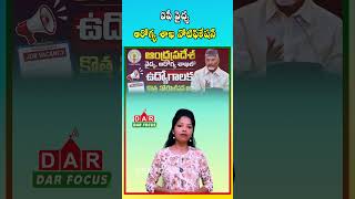 AP Health Department Recruitment | 23 Assistant Surgeon Vacancies Announced | DAR FOCUS
