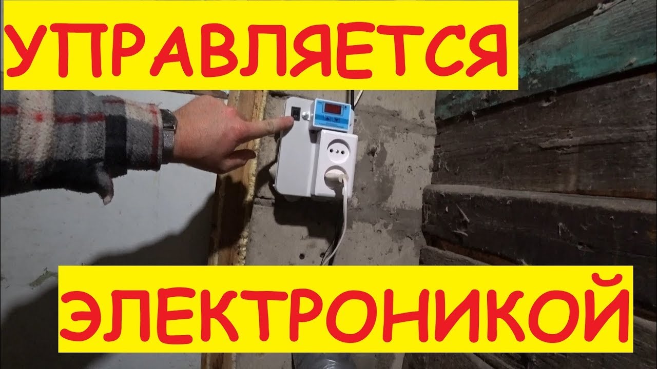 Обогрев водопровода / Убрал насос / За обогревом следит термостат ...