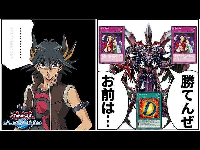The Dirty Tactics of D-HERO [Yu-Gi-Oh! Duel Links
