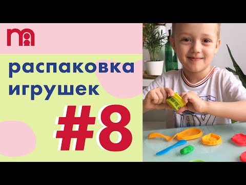 Распаковка игрушек #8 Парковка 3-х уровневая с лифтом, Тостер, Рыбалка. Три кота