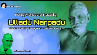 Forty Verses on Reality |  Ulladu Narpadu | Ramana Maharshi | Ramana Maharshi Teachings | Arunachala