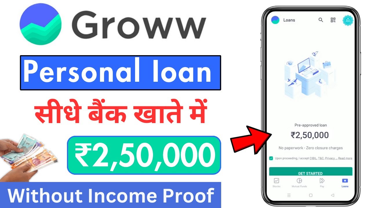 groww-app-se-loan-kaise-lete-hain-2024-groww-se-loan-kaise-le-groww