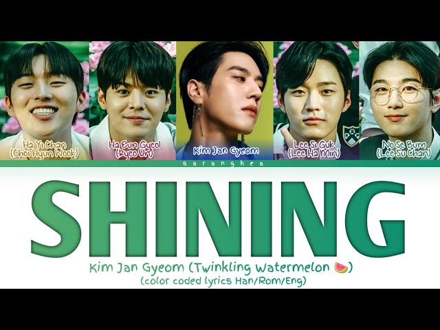 Kim Han Gyeom(김한겸) - SHINING | TwinkIing Watermelon 반짝이는 워터멜론 OST (Color Coded Lyrics) class=