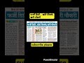 फर्जी डिग्री... खोटे सिक्के, खरी नौकरी