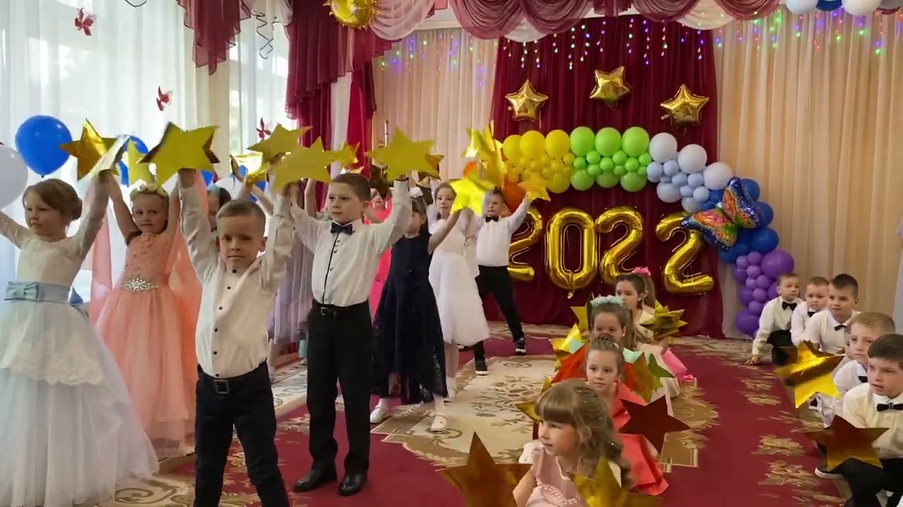 26.05.2022. Выпускной в детском саду. Зажигаем звёзды.