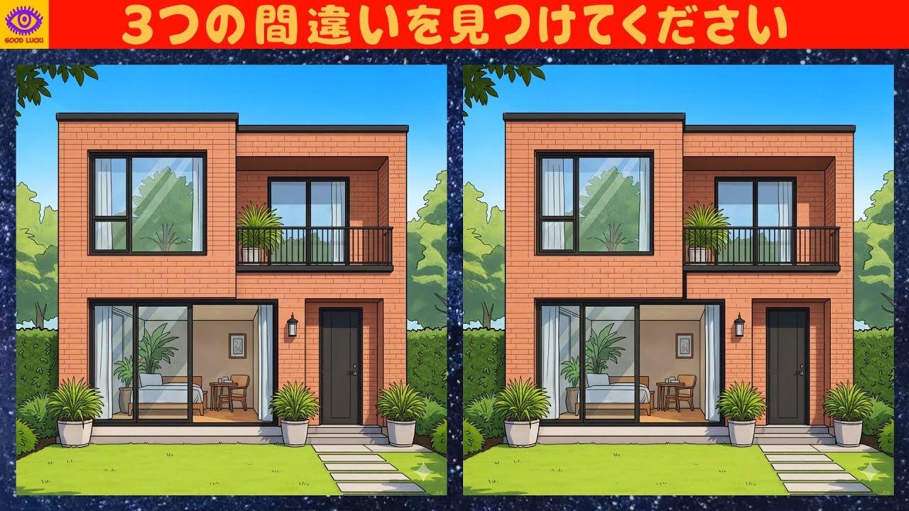 [間違い探し] 脳トレ パズル ゲー厶 - Part 596