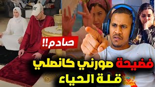 Download Lagu اقوى رد على برهوش او مراتو صورني كانصلي فرمضان + السعايا فالتيك توك| سكينة بنجلون و بنات لالة منانة MP3