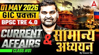BPSC &amp; GIC Lecturer Current Affairs 2026 | Current Affairs Today | Daily Current Affairs Gaurav Sir