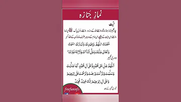 Namaz Janaza Islamicshorts Namaz Janaza Hadeessharif Religion 