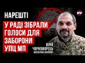 226+ підписів у Верховній Раді проти московських попів. Що далі – Юрій Чорноморець