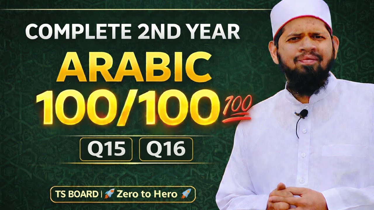 ☪️ Inter Second Year Arabic Important Questions Q15 Q16| TS Board | Score 100/100 | #moinsir #arabic
