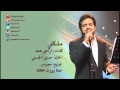 راشد الماجد - مشكلني (حفلة بيروت) | 2009