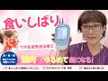 肩こりの原因は「食いしばり」かも?歯科医が教える顎・首の筋肉をゆるめる方法