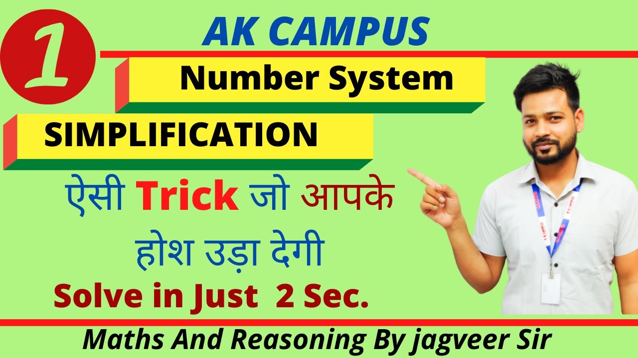 SIMPLIFICATION Tricks for All Competitive Exams I TYPE 1 Magical Tricks ...