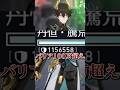 【崩壊:スターレイル】最新存護砲発動!!丹恒のバリア量が限界突破しすぎた!!【Honkai: Star Rail】