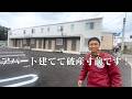 悲報！アパートを建てて借金まみれの男のアパートを内覧します・・・