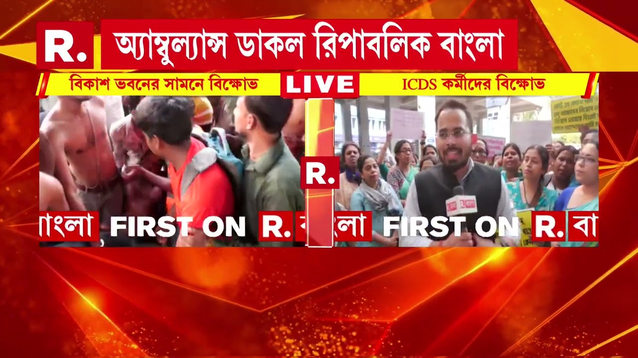 বিকাশ ভবনের সামনে জোড়া আন্দোলোন। ICDS কর্মীদেরও বিক্ষোভ। চাকরি চাইতে এলে পুলিশের মার!